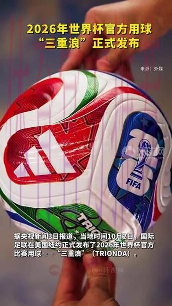 2026世界杯滚球正规官方 2026世界杯滚球正规官方