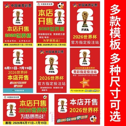世界杯竞猜推荐入口地址 世界杯竞猜推荐入口地址