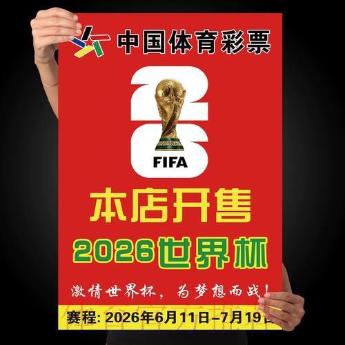 世界杯竞猜推荐入口地址 世界杯竞猜推荐入口地址