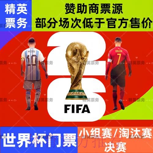 2026世界杯外围在线入口地址
